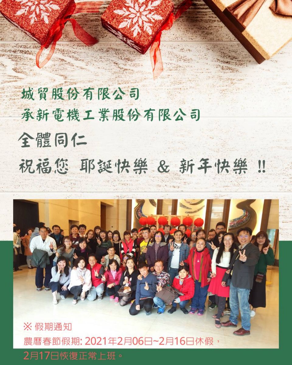 Merry Christmas and amazing New Year
